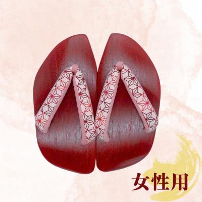 ふるさと納税 高畠町 仙太郎下駄 [赤銅色] [足半型](女性用) 23cm〜23.5cm※花緒おまかせ