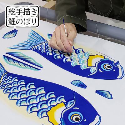 ふるさと納税 鴻巣市 【のし付き】総手描き鯉のぼり「晴々」60cm 鯉吹のみセット/端午の節句 出産祝い |  | 01