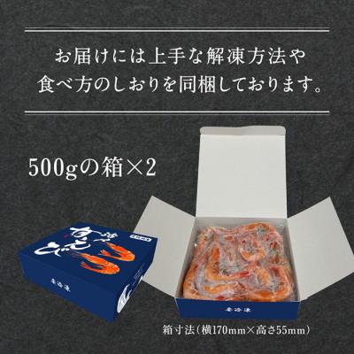 ふるさと納税 越前市 鮮度抜群の大きい甘エビ1kg小分け(総重量1.2kg) ※無添加 |  | 03