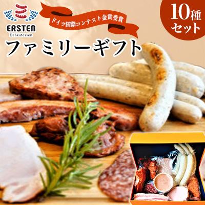 ふるさと納税 宇部市 ファミリーギフト