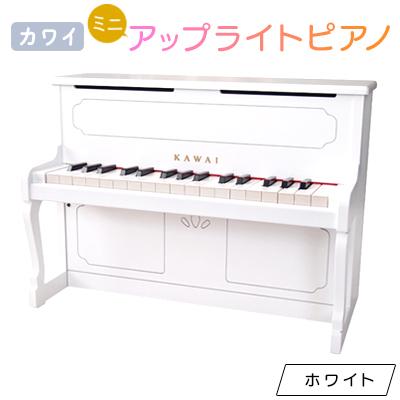 ふるさと納税 磐田市 【ピアノ】カワイのミニアップライトピアノ(ホワイト)1152 | 