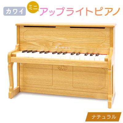 ふるさと納税 磐田市 【ピアノ】カワイのミニアップライトピアノ