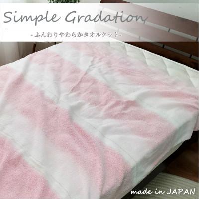 ふるさと納税 和泉市 【シングル】爽やかグラデーション タオルケット(140×190cm)ピンク SNT-9-PI | 