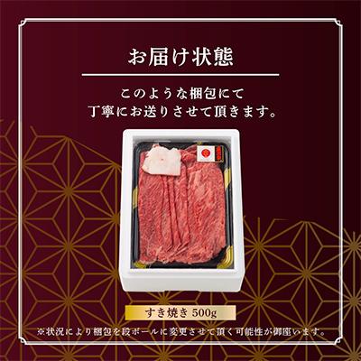 ふるさと納税 高畠町 【高級A5ランク 米沢牛】 すき焼き しゃぶしゃぶ用　500g(250g×2) |  | 01