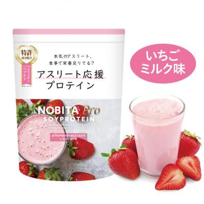 ふるさと納税 川越市 NOBITA-Pro いちごミルク味(ソイプロテイン ノビタプロ) |  | 01