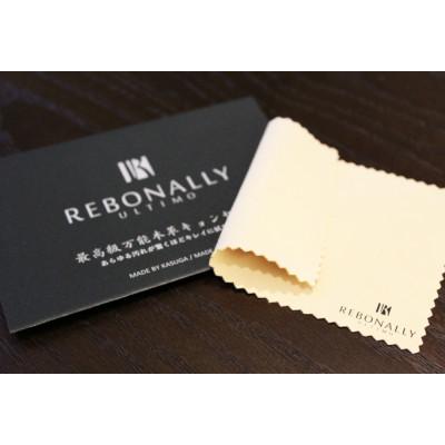 ふるさと納税 香芝市 万能本革「キョンセーム」 3枚セット