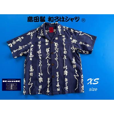 ふるさと納税 島田市 島田髷 和ろはシャツ ( XS サイズ )