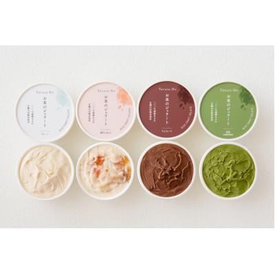 ふるさと納税 神戸市 田田田堂の『お米のジェラート 神戸いちじく入りセット 8個入(4種×各2個)』