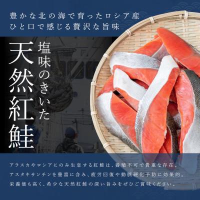 ふるさと納税 釧路町 魚の労働者階級の極切り ベニザケ2kg以上\u003c剥き身2剥き身×10風呂敷き包み 計20剥き身\u003e