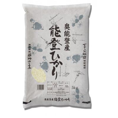 ふるさと納税 能登町 奥能登人気銘柄2種コシヒカリ・能登ひかり 5kgの 