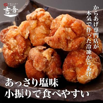 ふるさと納税 中津市 吉吾の塩からあげ7個入り×4パック