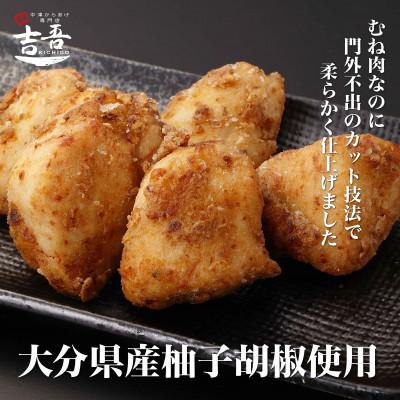 ふるさと納税 中津市 むね唐ゆず塩7個入り×4パック