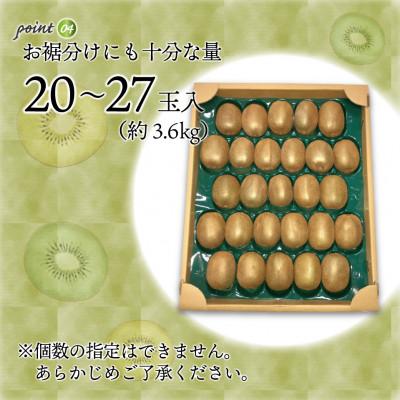 ふるさと納税 太宰府市 福岡県ブランドキウイフルーツ博多甘うぃ 約3.6kg(太宰府市) |  | 03