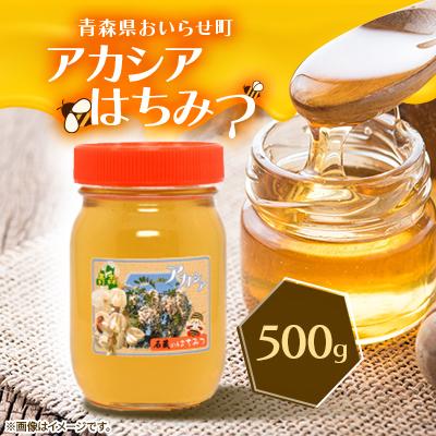ふるさと納税 おいらせ町 アカシアはちみつ500g