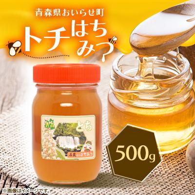 ふるさと納税 おいらせ町 トチはちみつ500g