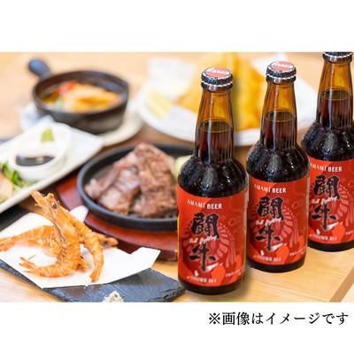 ふるさと納税 伊仙町 奄美クラフトビール〈純黒糖闘牛ブラウンエール〉330ml 5本セット |  | 02