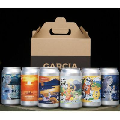 ふるさと納税 静岡市 [静岡地ビール]GARCIA BREWINGのランダム6本セット