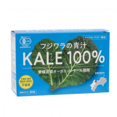 ふるさと納税 西条市 フジワラの青汁KALE100%