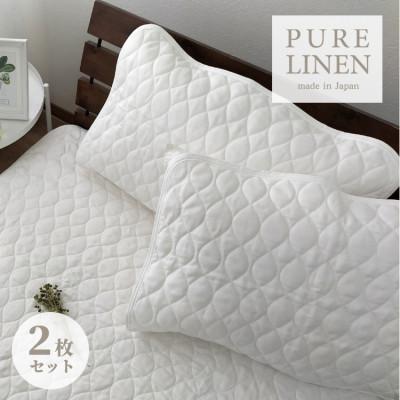 ふるさと納税 岸和田市 [Mサイズ 43×63cm]艶やかリネン100%枕パッド2枚組 ホワイト LIN