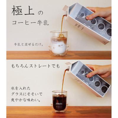 ふるさと納税 宇多津町 トートコーヒーのプレミアムアイスコーヒー 無