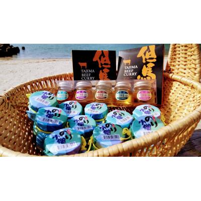 ふるさと納税 新温泉町 新温泉町の山と海のお勧め土産3点セット(但馬牛カレー &amp; のり小僧 &amp; 国産純粋はちみつ)