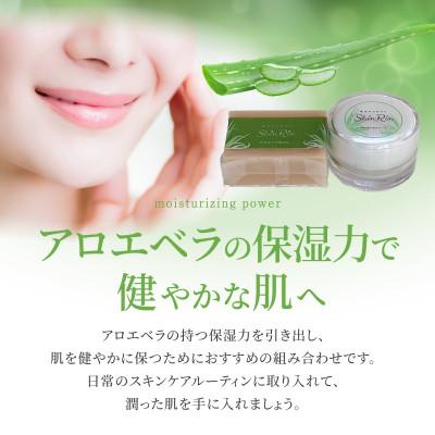 ふるさと納税 宮崎市 アロエベラ石鹸80gとアロエベラフェイスクリーム30gのセット