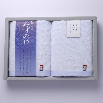 ふるさと納税 西条市 今治タオル みずのわIII フェイスタオル2枚セット