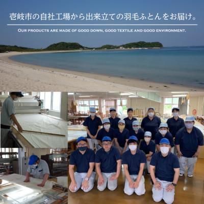 ふるさと納税 壱岐市 【プレミアム】羽毛肌掛けふとん・ダブル マザーグース ダウン95% 無地・ホワイト_3