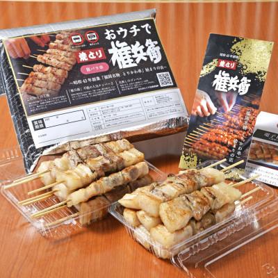 ふるさと納税 北九州市 おウチで権兵衛 豚バラ串 16本セット 約30g×16本 約480g