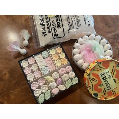 ふるさと納税 東かがわ市 和三盆お楽しみセット