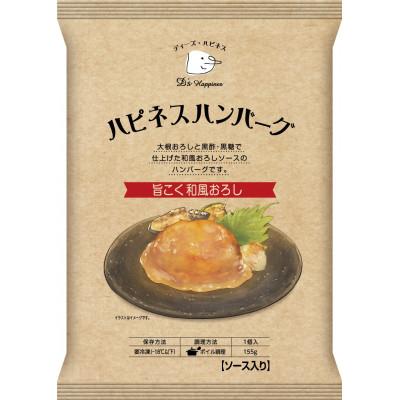 ふるさと納税 美里町 ハピネスハンバーグ 旨こく和風おろし 10個
