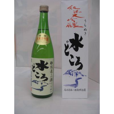 ふるさと納税 西条市 純米大吟醸うちぬき水どころ1本720ml箱入り