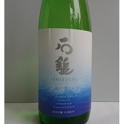 ふるさと納税 西条市 石鎚 純米吟醸 山田錦50 1800ml