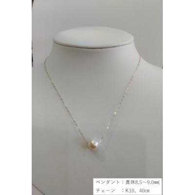 ふるさと納税 時津町 あこや真珠スルーペンダント 真珠8.5〜9.0mm[3-1]