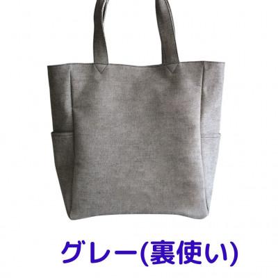 ふるさと納税 笛吹市 上質デニムトートバッグ(グレー) ポケットたくさん!収納力抜群! 丈夫で長持ち