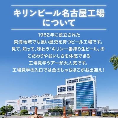 ふるさと納税 清須市 キリン クラシックラガービール 500ml 24本 ( 1ケース )〈お酒・ビール〉 |  | 02