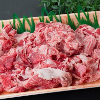 ふるさと納税 三木市 神戸牛 A5等級 切り落とし 1kg