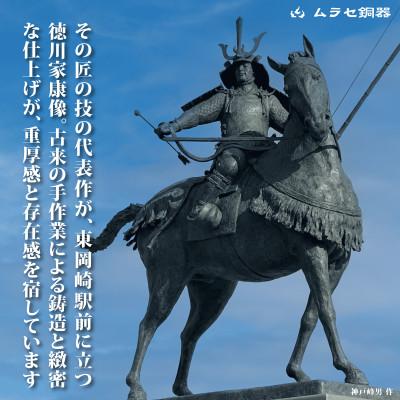 ふるさと納税 岡崎市 【銅像オーダーメイド】ブロンズ彫刻等身サイズ