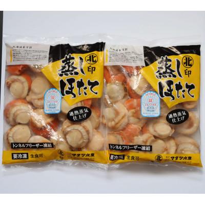 ふるさと納税 長万部町 【直径6.5cm前後!】北海道産 蒸しほたて 1.6kg(冷凍) |  | 03