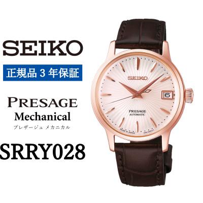 ふるさと納税 遠野市 SEIKO腕時計 セイコープレザージュ メカニカル[ SRRY028 ]正規品 3年保証