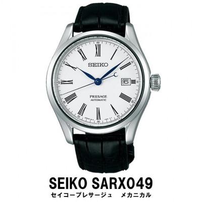 ふるさと納税 遠野市 SEIKO腕時計 セイコープレザージュ メカニカル[ SARX049 ]
