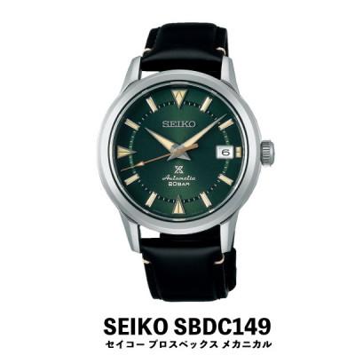 ふるさと納税 遠野市 SEIKO腕時計 セイコープロスペックス メカニカル [ SBDC149 ]