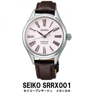 ふるさと納税 遠野市 SEIKO腕時計 セイコープレザージュ メカニカル[ SRRX001 ]