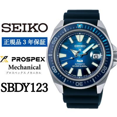 ふるさと納税 遠野市 SEIKO 腕時計 セイコープロスペックス メカニカル[ SBDY123 ]正規品 3年保証