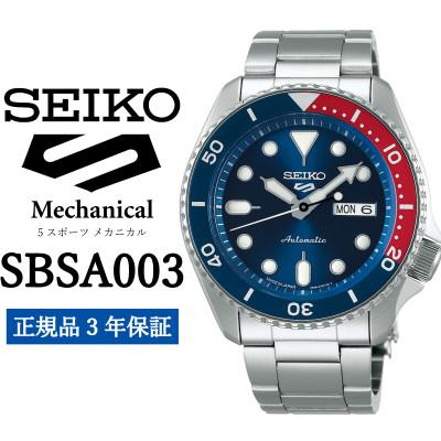 ふるさと納税 遠野市 SEIKO 腕時計 セイコー 5スポーツ メカニカル[ SBSA003 ]正規品 3年保証