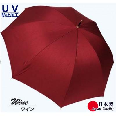 ふるさと納税 田原本町 レディース雨傘 長傘 シャンタン無地 手開き 日本製 ワイン 173202
