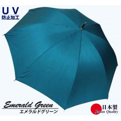 ふるさと納税 田原本町 レディース雨傘 長傘 シャンタン無地 手開き 日本製 エメラルドグリーン 173202