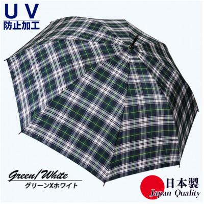 ふるさと納税 田原本町 レディース雨傘 長傘 先染チェック ジャンプ傘 日本製 グリーンXホワイト 172201