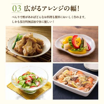 ふるさと納税 香美町 【トキワべんりで酢3本セット】　16-05 |  | 02