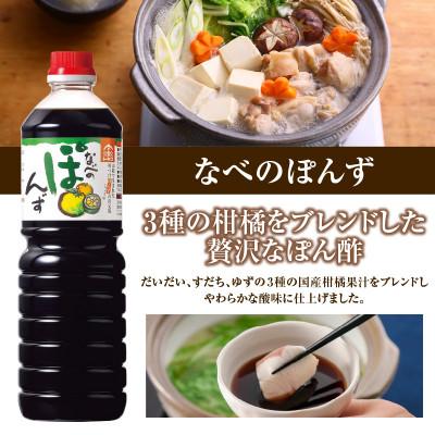 ふるさと納税 香美町 【トキワ バラエティセット】 えーだし1L×1 べんりで酢1L×1 なべのぽんず1L×1　16-07 |  | 03